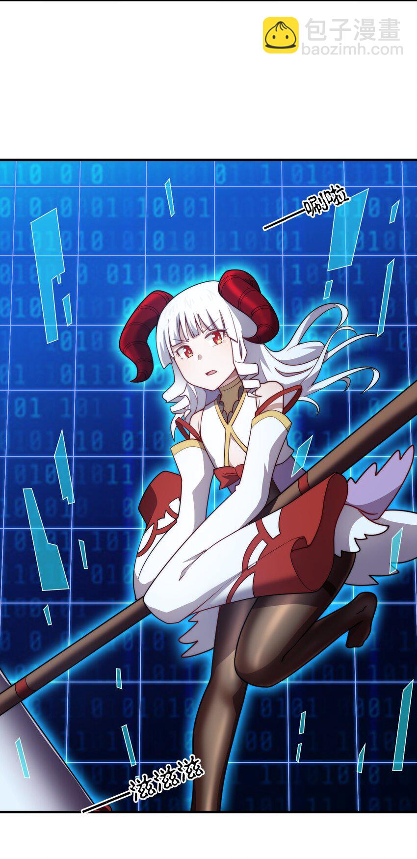 《最强魔君的我，突然变小了?!》133 网络里的怪物之王 第17页
