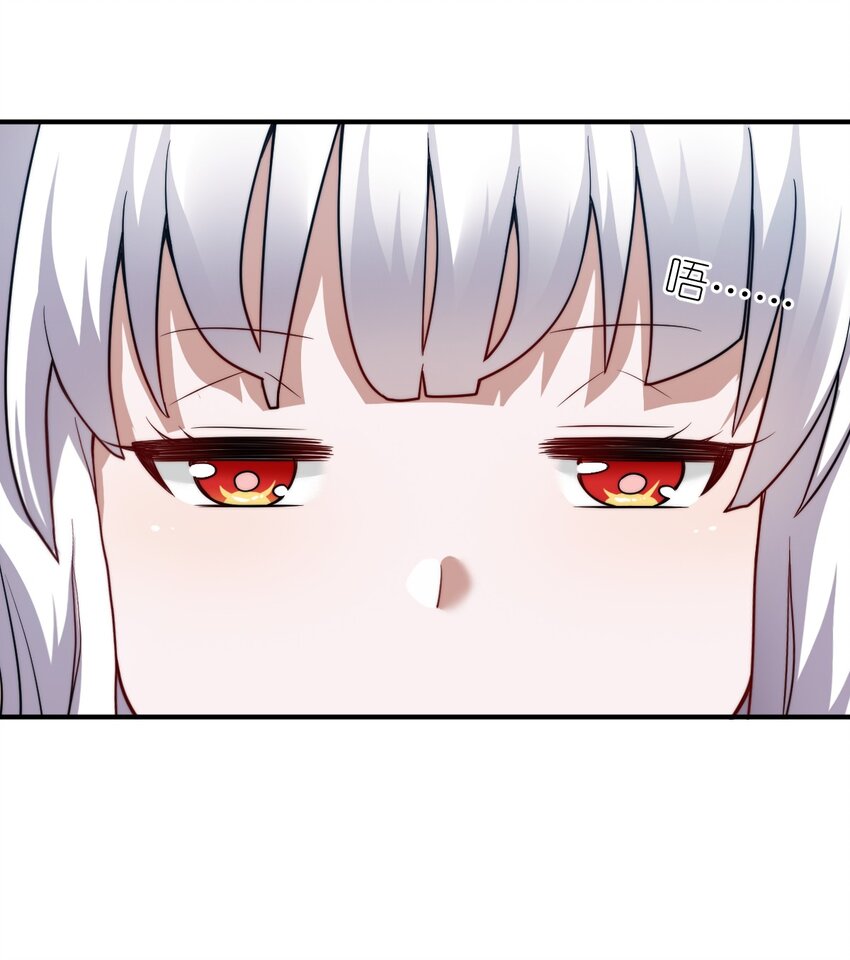 《最强魔君的我，突然变小了?!》133 网络里的怪物之王 第1页