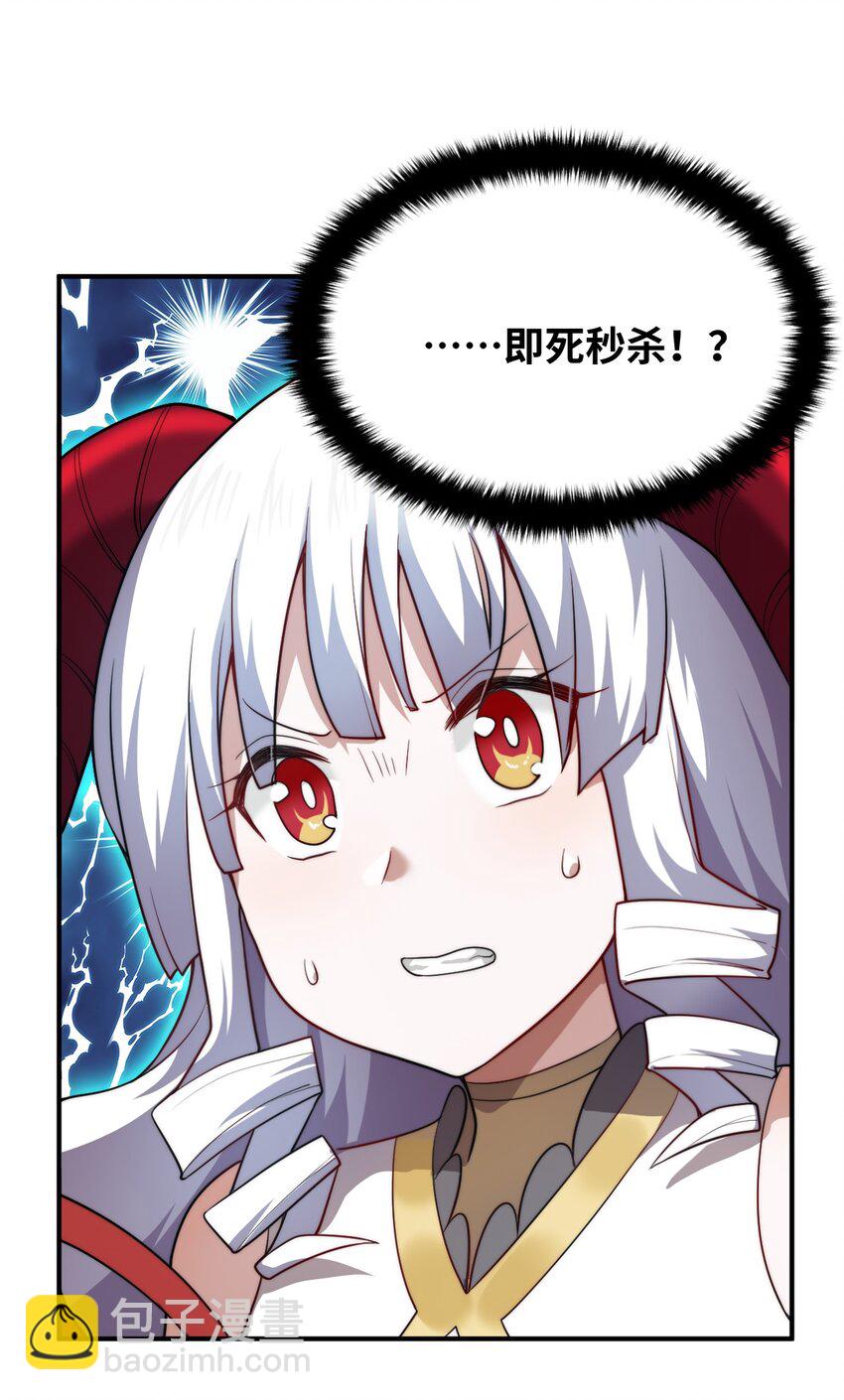 《最强魔君的我，突然变小了?!》133 网络里的怪物之王 第23页