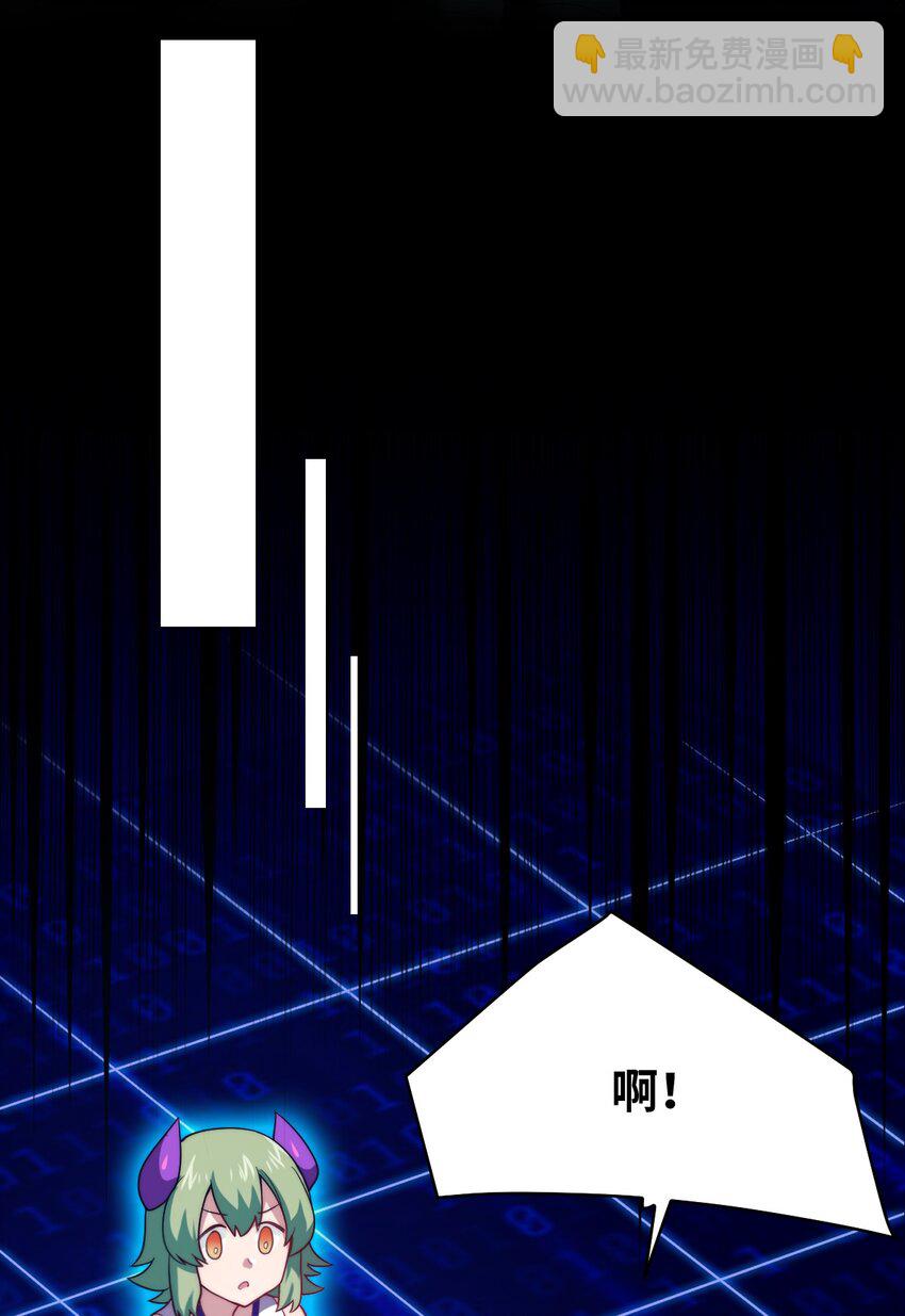 《最强魔君的我，突然变小了?!》133 网络里的怪物之王 第27页