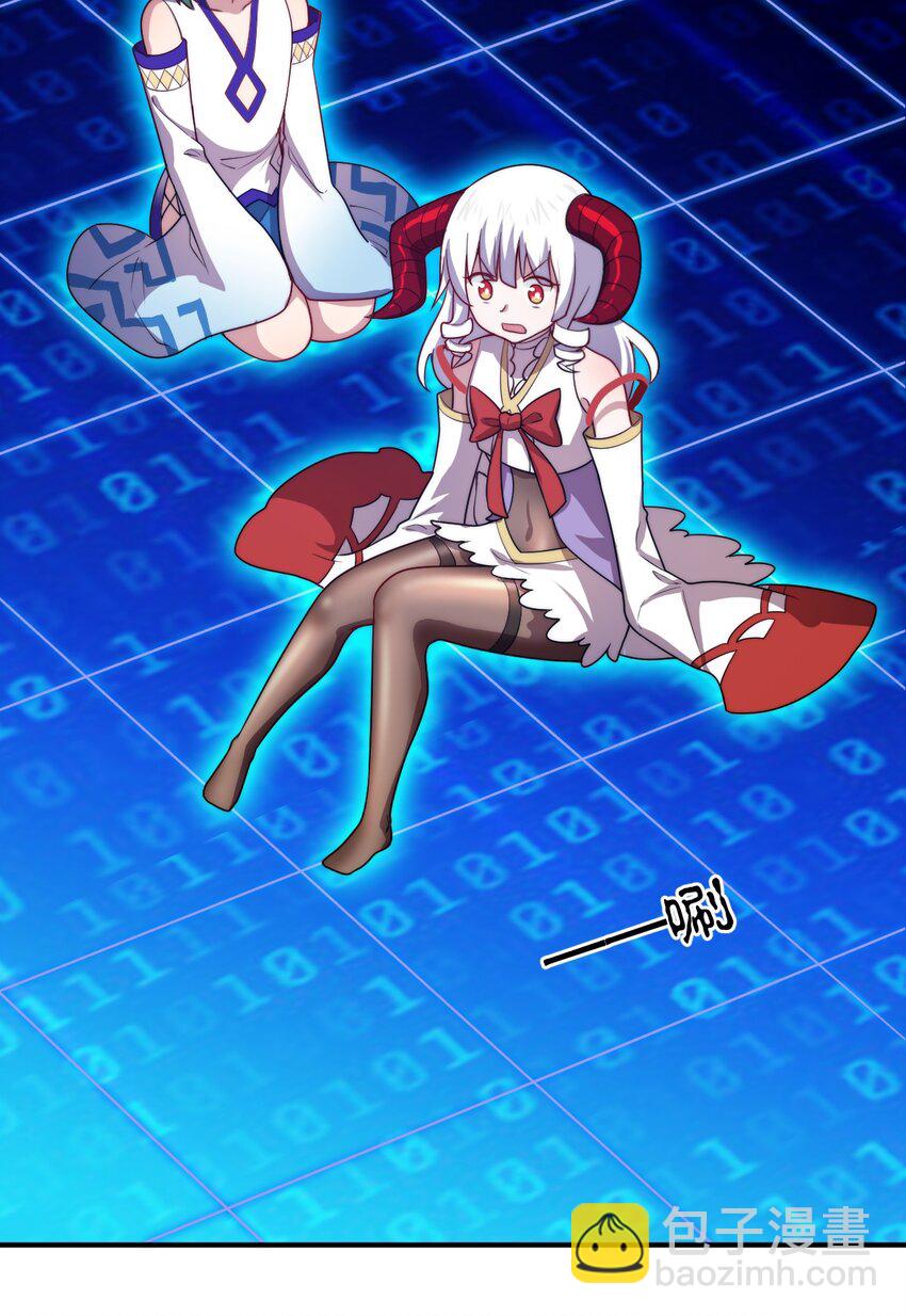 《最强魔君的我，突然变小了?!》133 网络里的怪物之王 第28页