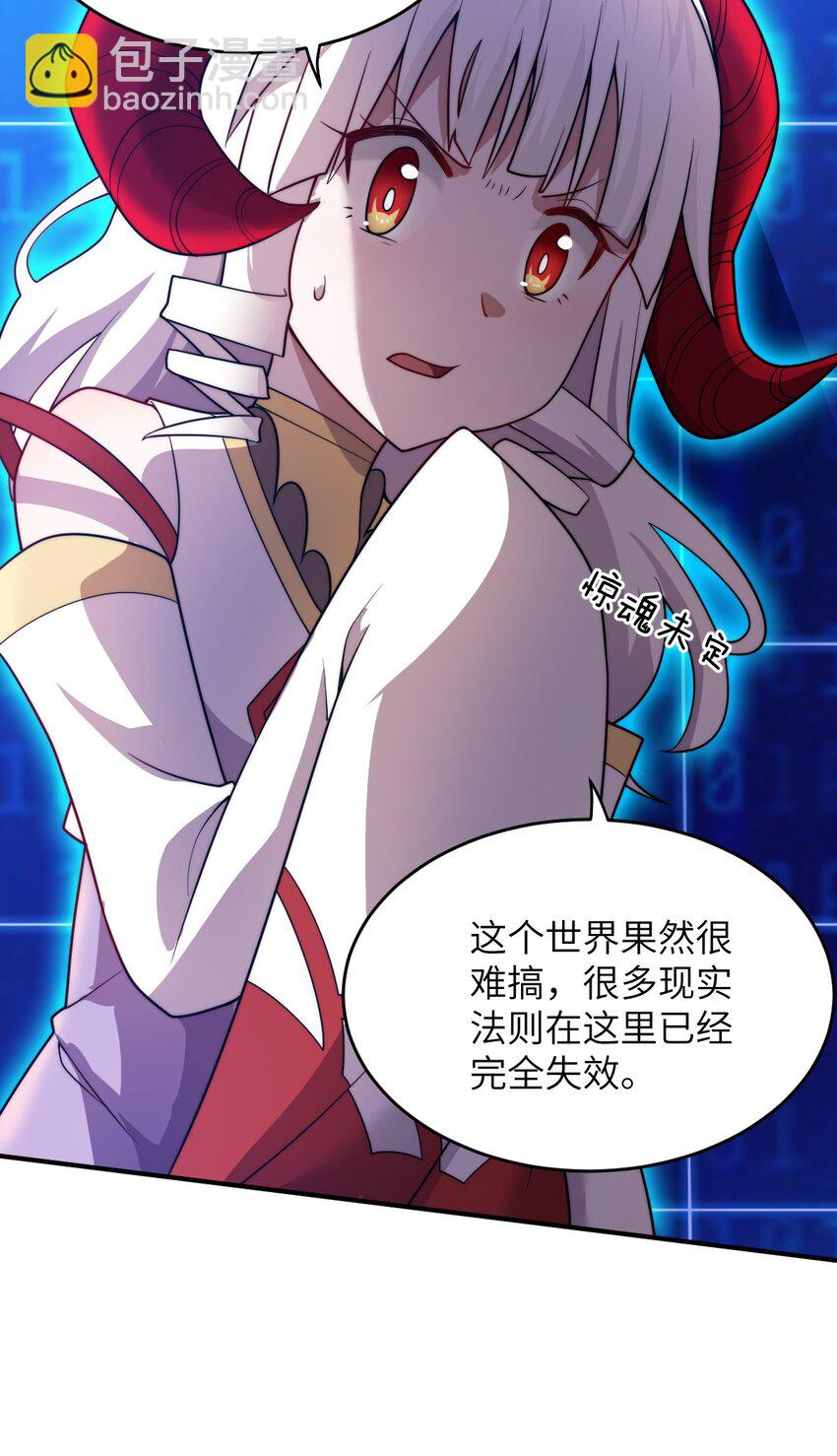 《最强魔君的我，突然变小了?!》133 网络里的怪物之王 第30页