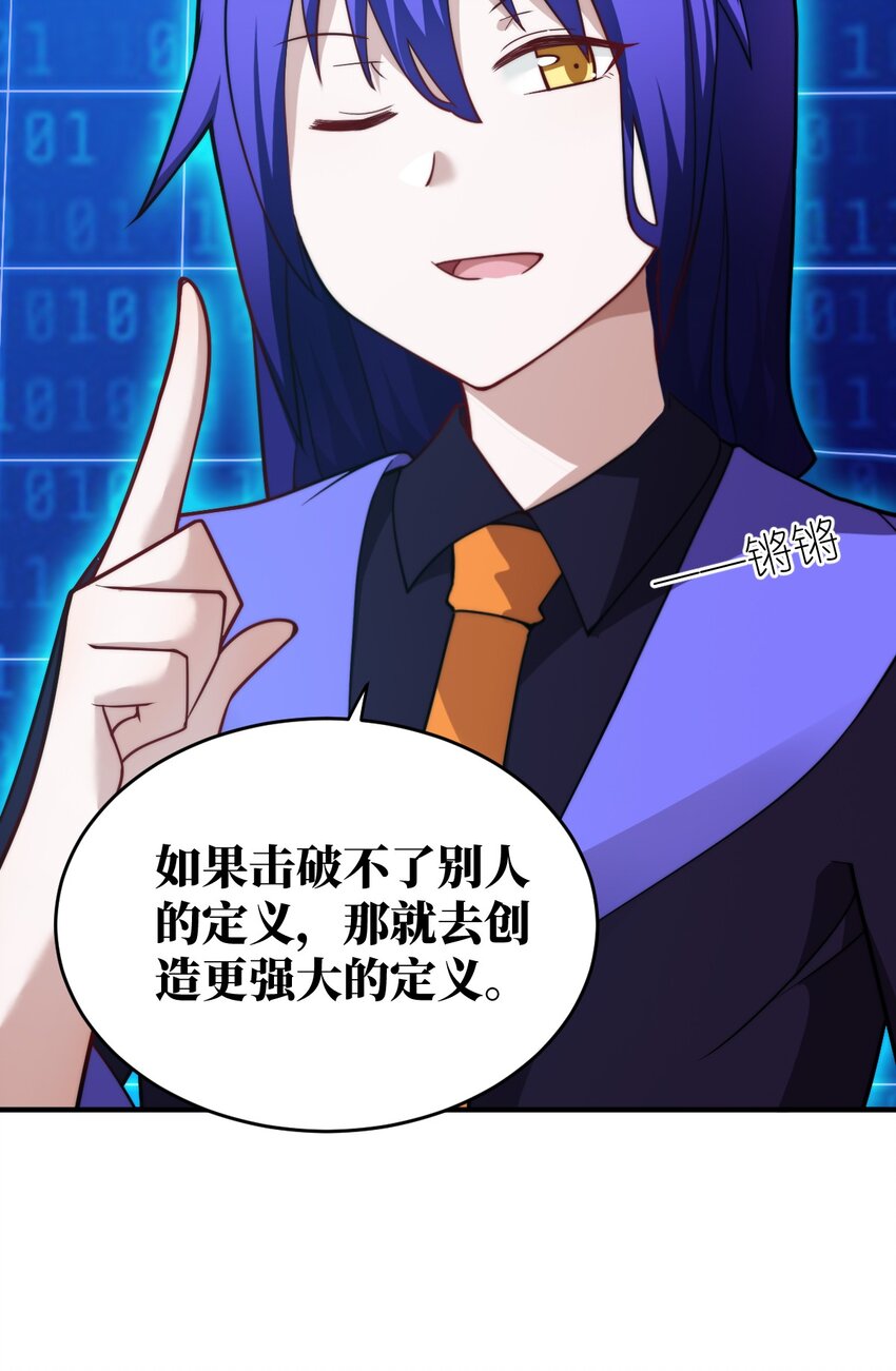 《最强魔君的我，突然变小了?!》133 网络里的怪物之王 第35页