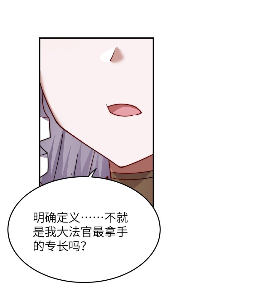 《最强魔君的我，突然变小了?!》133 网络里的怪物之王 第37页
