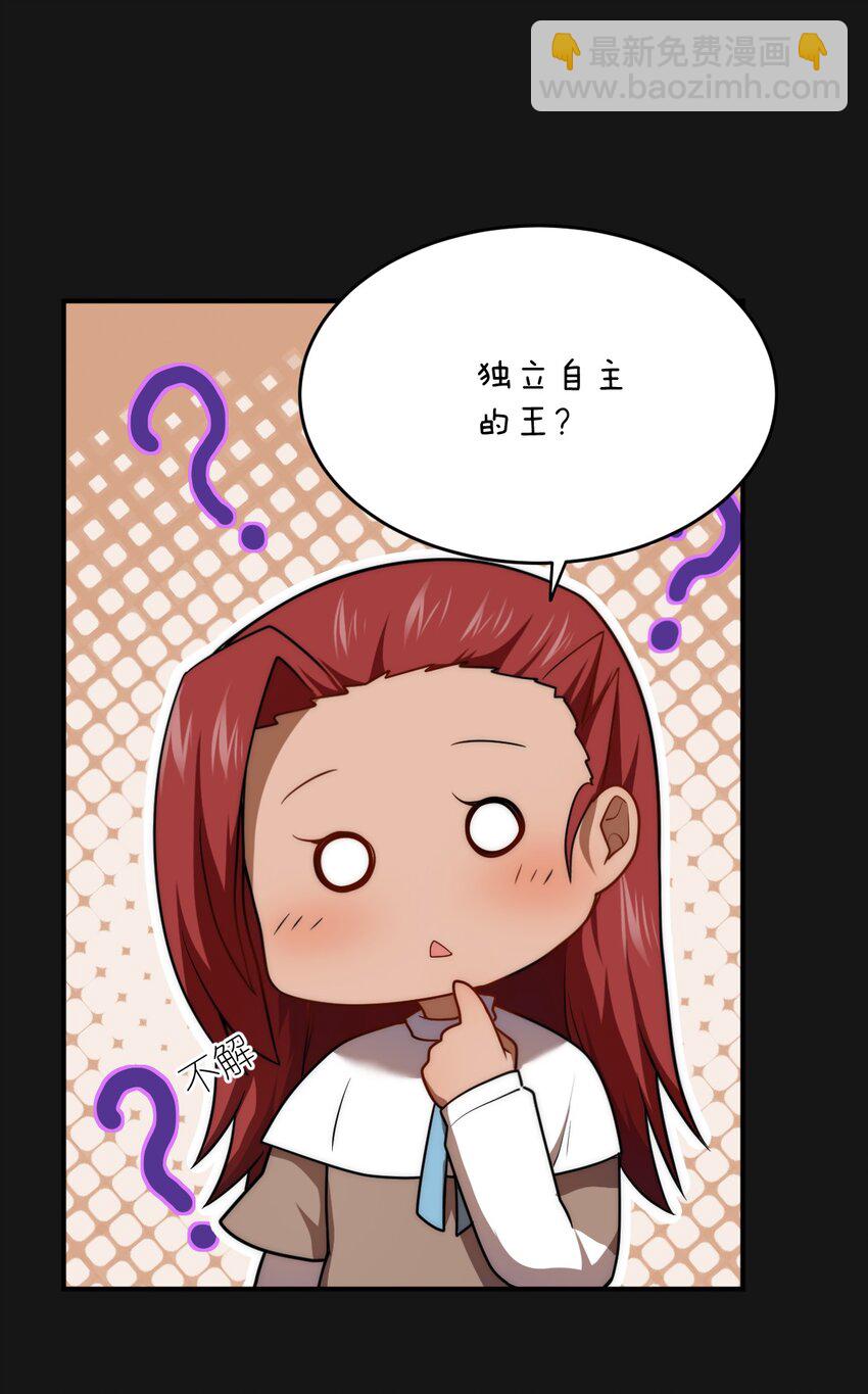 《最强魔君的我，突然变小了?!》131 我一定让你成为真王 第13页