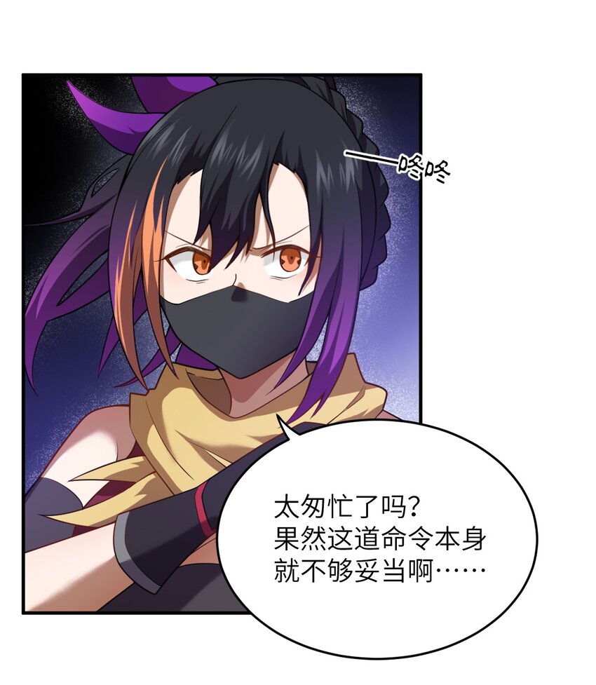 《最强魔君的我，突然变小了?!》131 我一定让你成为真王 第1页