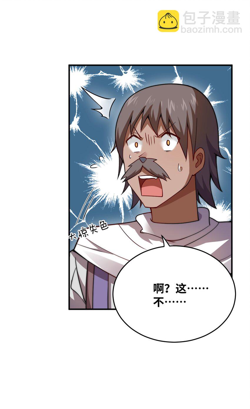 《最强魔君的我，突然变小了?!》131 我一定让你成为真王 第34页