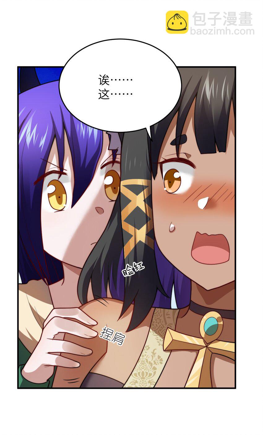 《最强魔君的我，突然变小了?!》132 帝国复灭的画卷 第11页