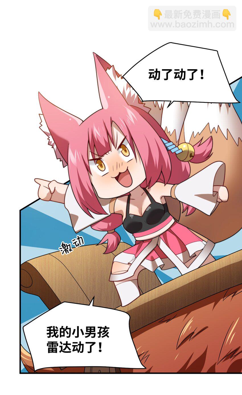 《最强魔君的我，突然变小了?!》132 帝国复灭的画卷 第12页