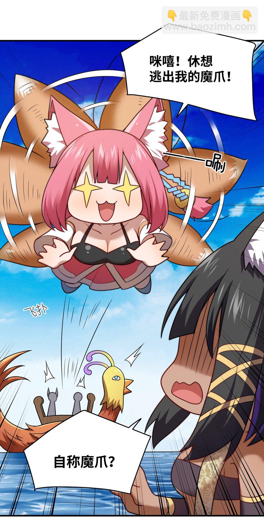 《最强魔君的我，突然变小了?!》132 帝国复灭的画卷 第13页