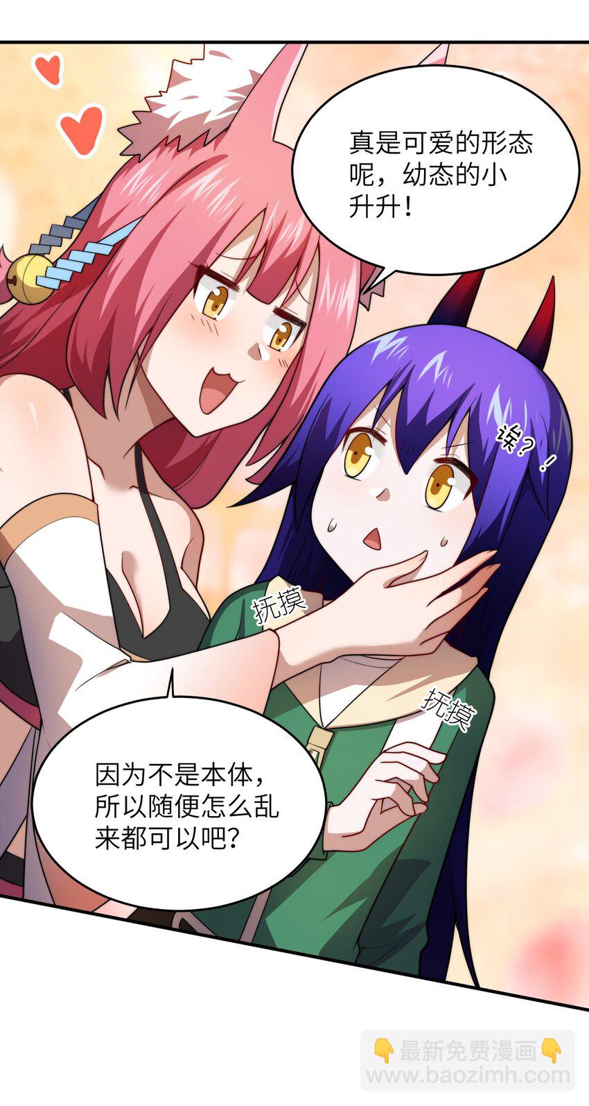 《最强魔君的我，突然变小了?!》132 帝国复灭的画卷 第14页