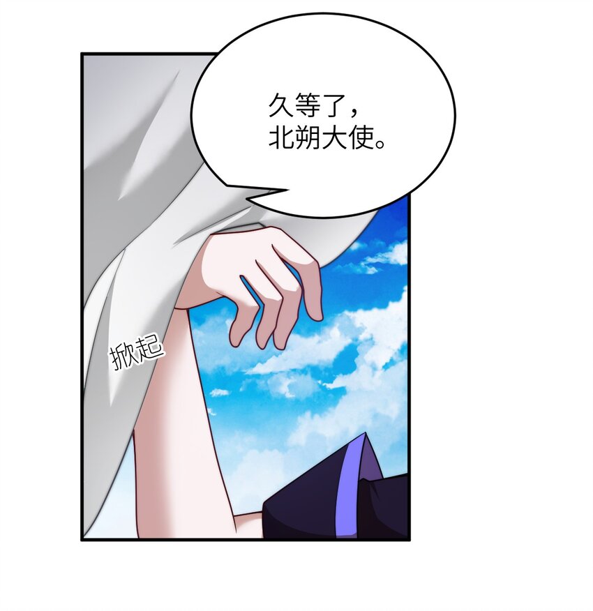 《最强魔君的我，突然变小了?!》132 帝国复灭的画卷 第19页