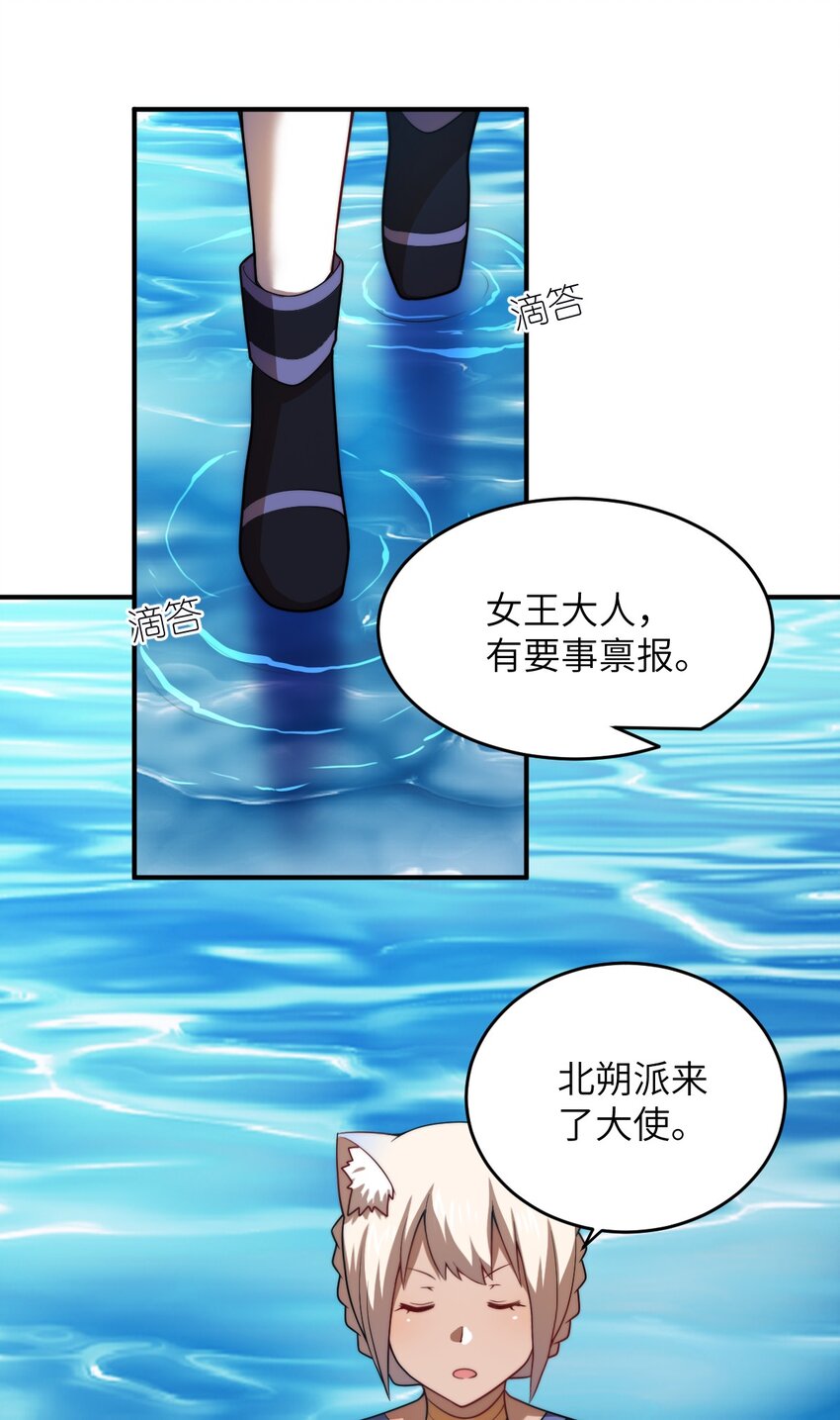 《最强魔君的我，突然变小了?!》132 帝国复灭的画卷 第1页