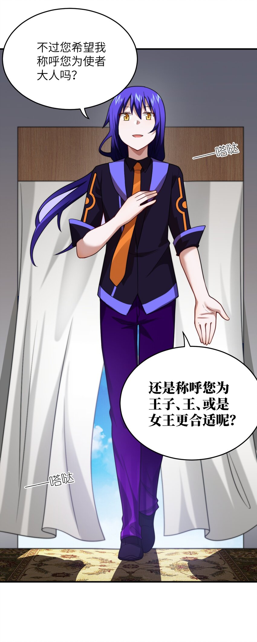 《最强魔君的我，突然变小了?!》132 帝国复灭的画卷 第20页