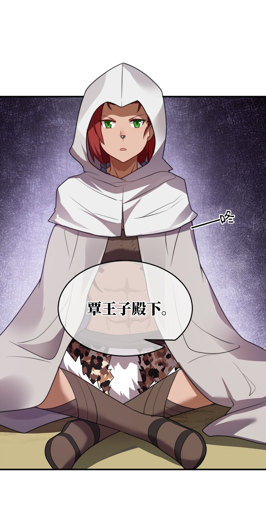 《最强魔君的我，突然变小了?!》132 帝国复灭的画卷 第21页