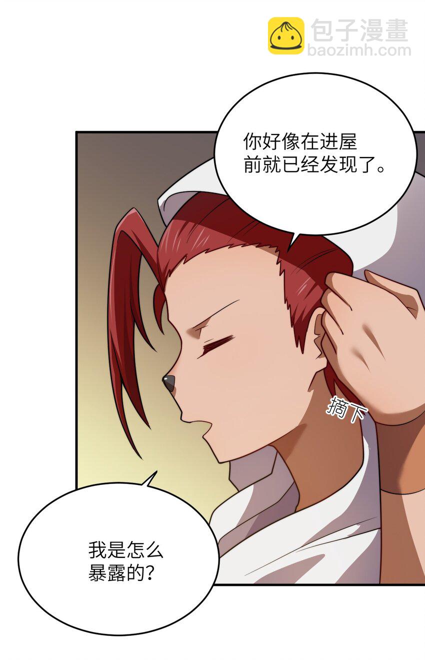 《最强魔君的我，突然变小了?!》132 帝国复灭的画卷 第22页
