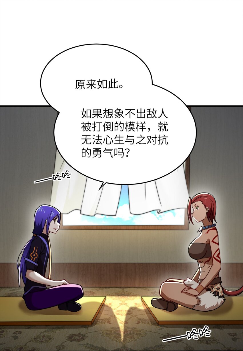 《最强魔君的我，突然变小了?!》132 帝国复灭的画卷 第27页