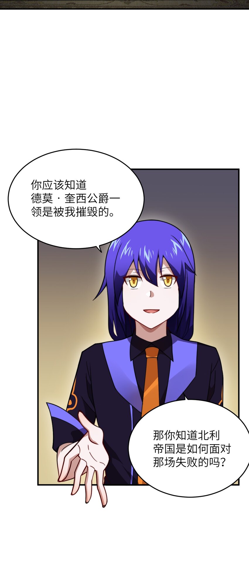 《最强魔君的我，突然变小了?!》132 帝国复灭的画卷 第28页