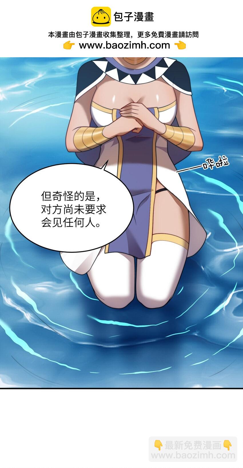 《最强魔君的我，突然变小了?!》132 帝国复灭的画卷 第2页