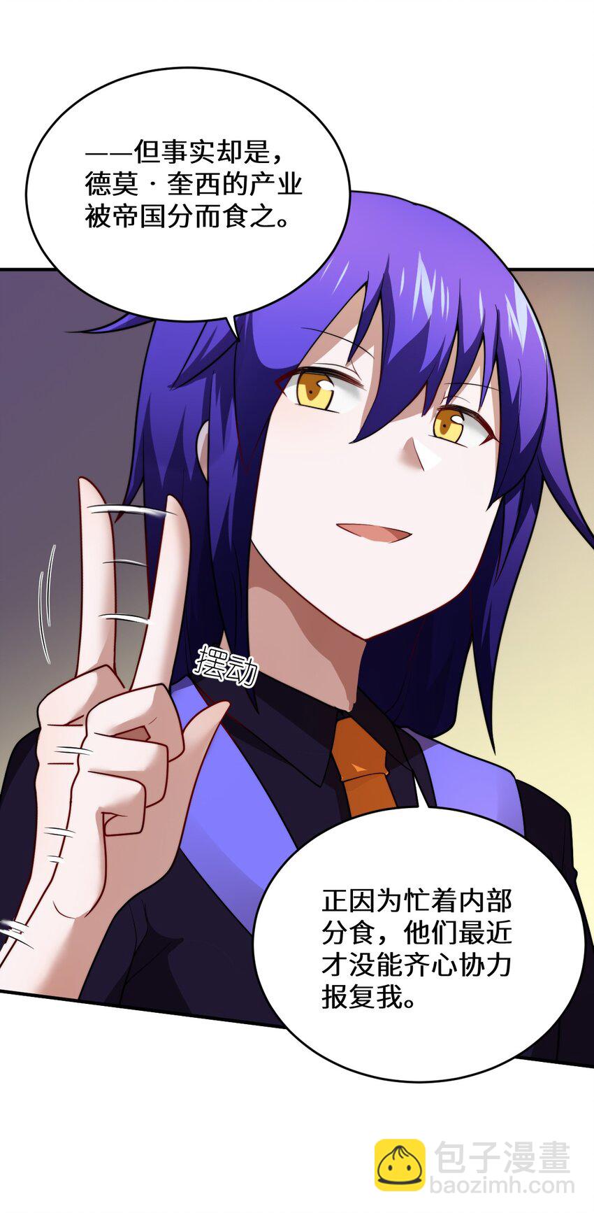 《最强魔君的我，突然变小了?!》132 帝国复灭的画卷 第30页