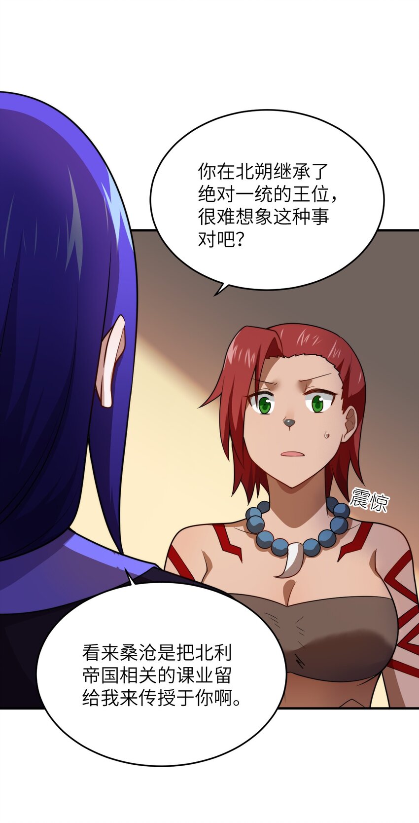 《最强魔君的我，突然变小了?!》132 帝国复灭的画卷 第31页