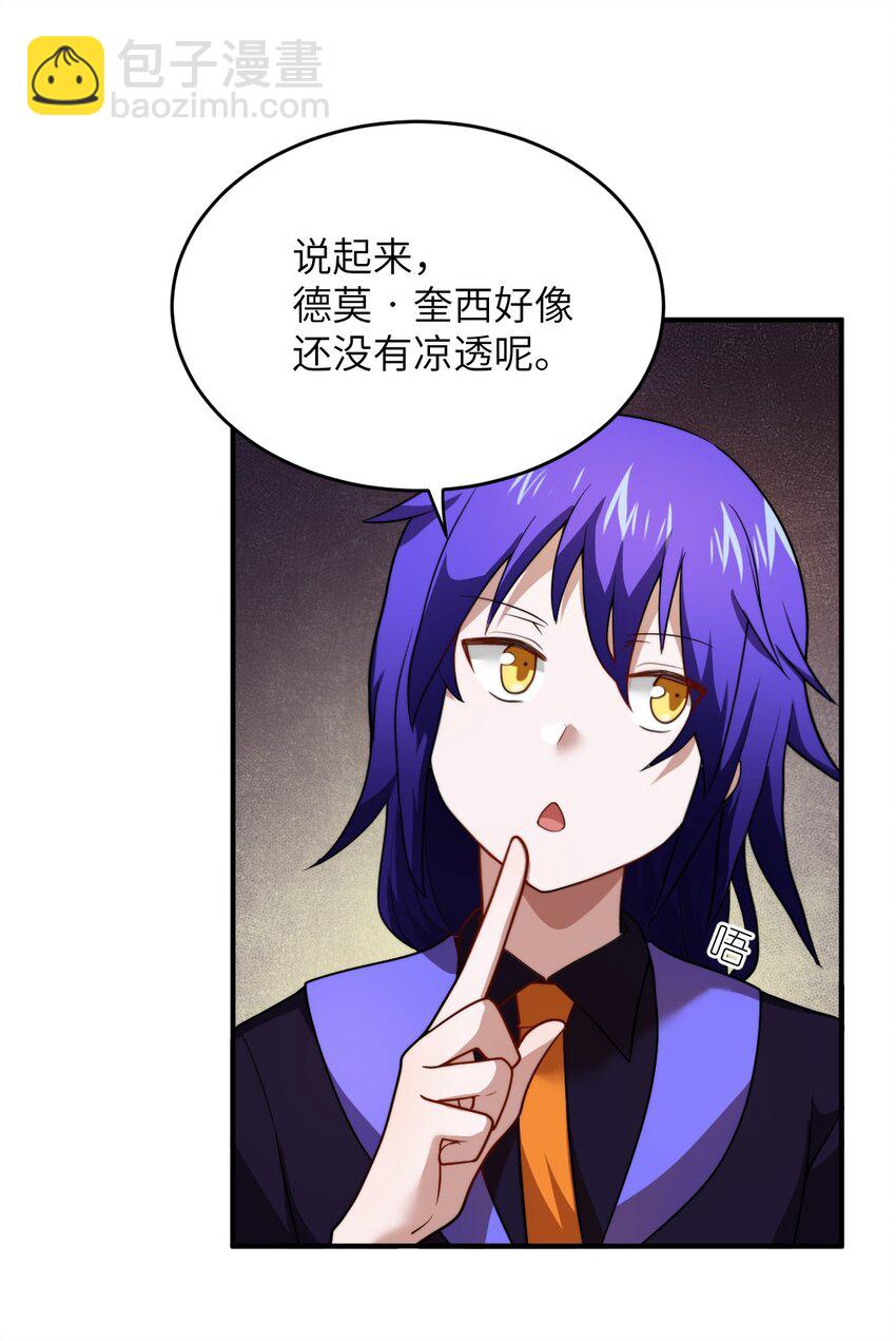 《最强魔君的我，突然变小了?!》132 帝国复灭的画卷 第32页