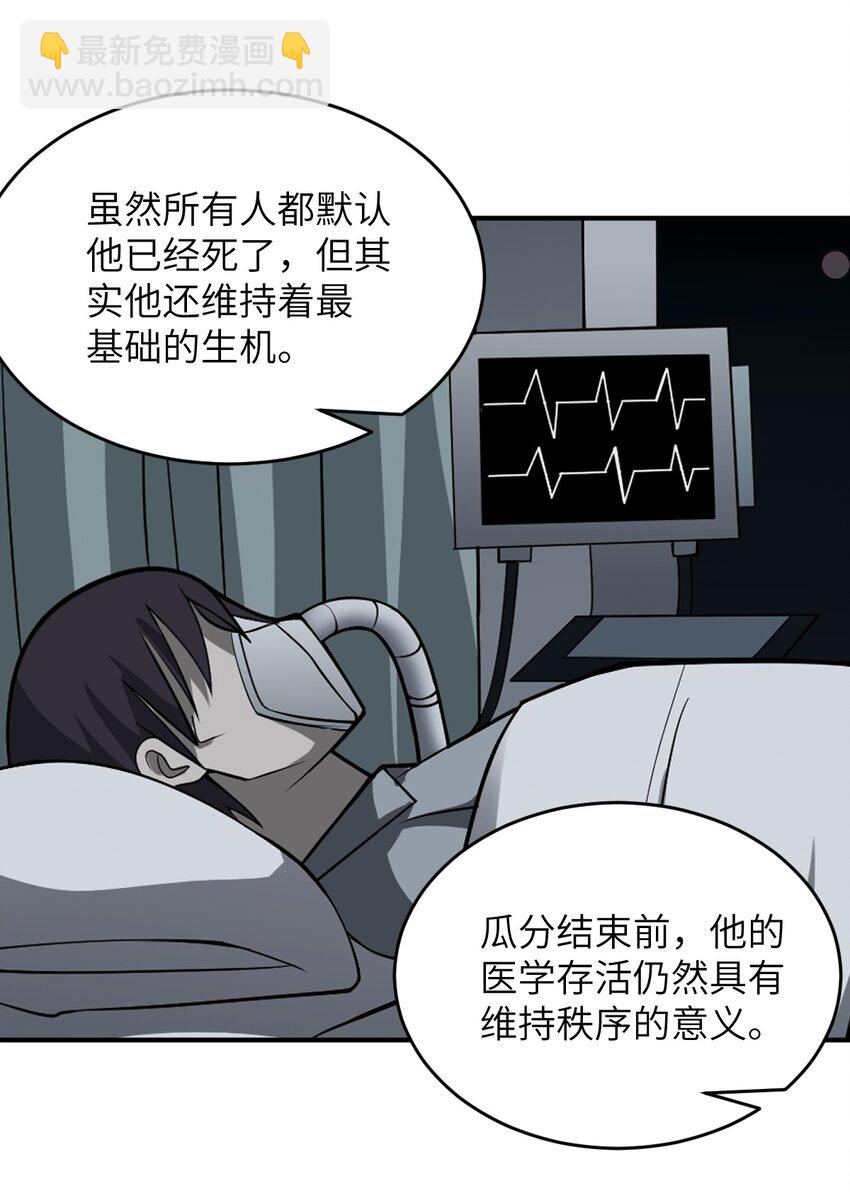 《最强魔君的我，突然变小了?!》132 帝国复灭的画卷 第33页