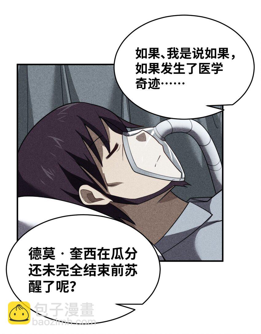 《最强魔君的我，突然变小了?!》132 帝国复灭的画卷 第34页