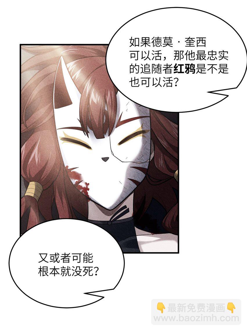 《最强魔君的我，突然变小了?!》132 帝国复灭的画卷 第35页