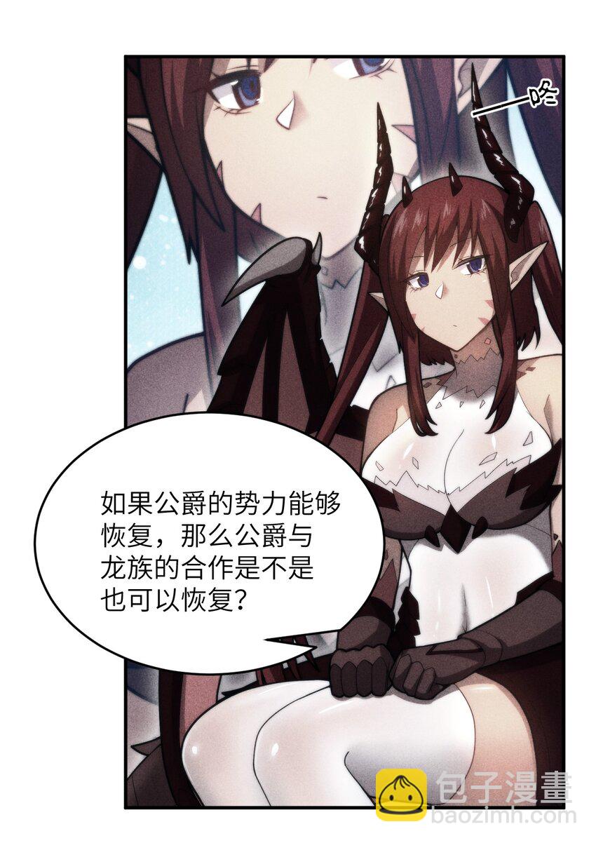 《最强魔君的我，突然变小了?!》132 帝国复灭的画卷 第36页
