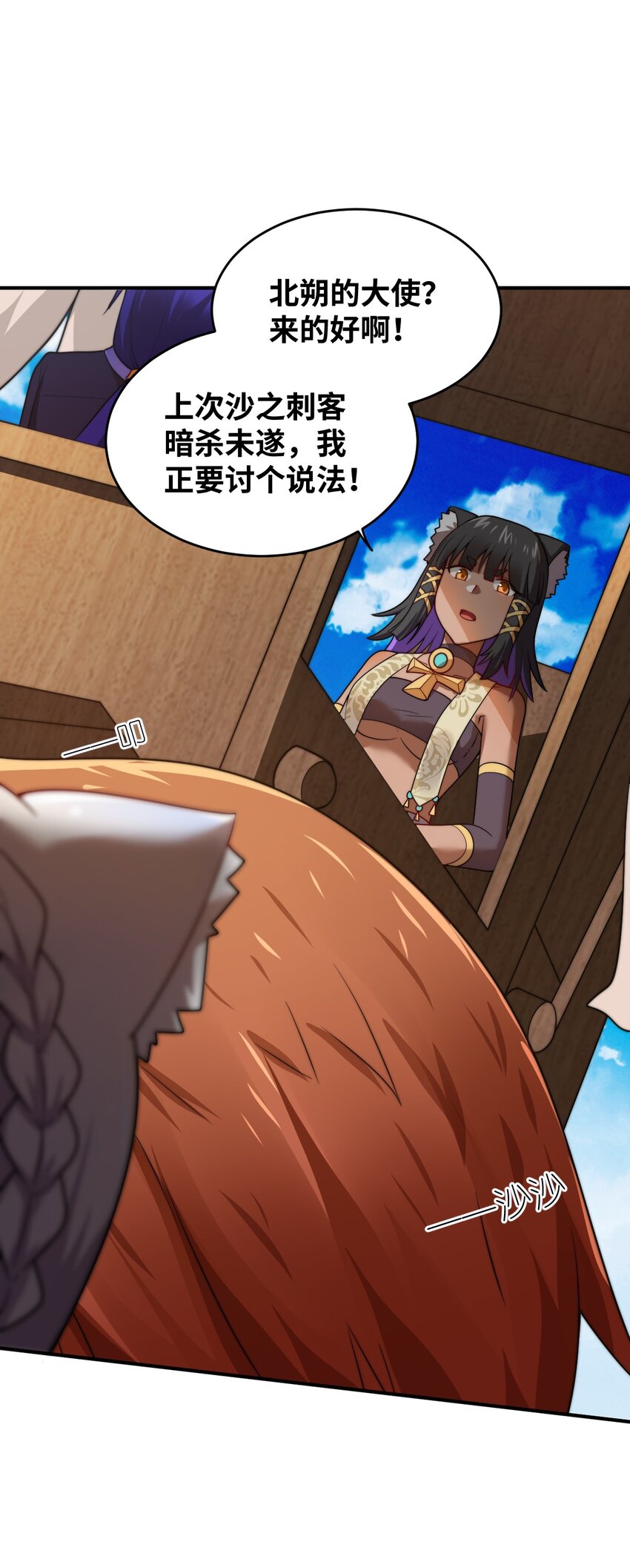 《最强魔君的我，突然变小了?!》132 帝国复灭的画卷 第3页