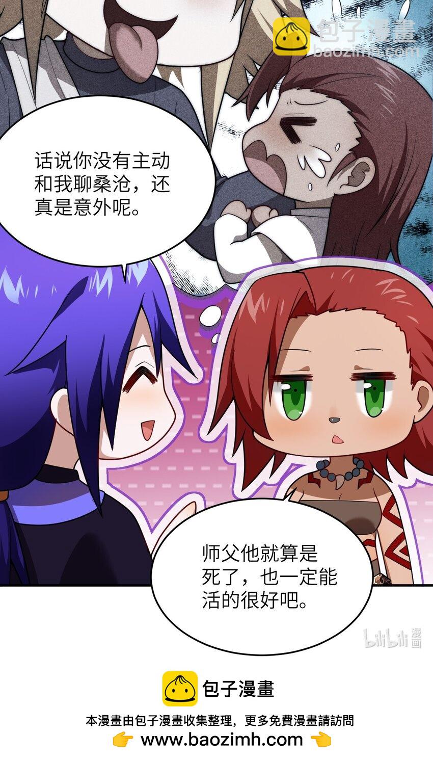 《最强魔君的我，突然变小了?!》132 帝国复灭的画卷 第42页