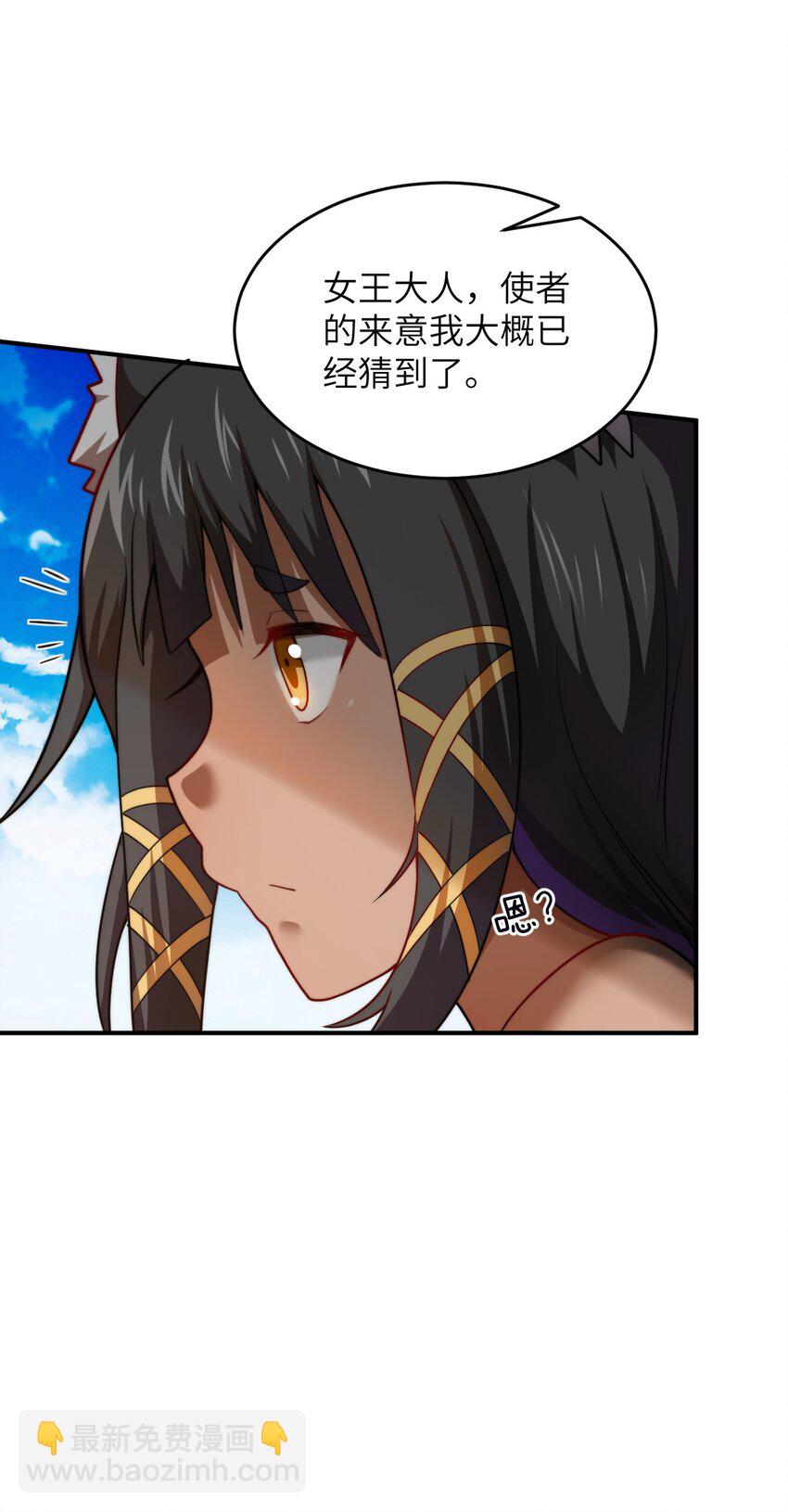 《最强魔君的我，突然变小了?!》132 帝国复灭的画卷 第4页