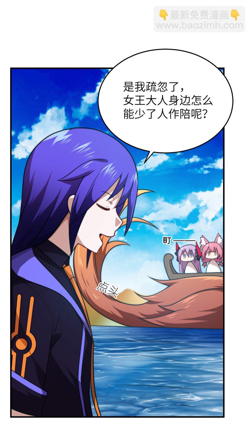 《最强魔君的我，突然变小了?!》132 帝国复灭的画卷 第7页