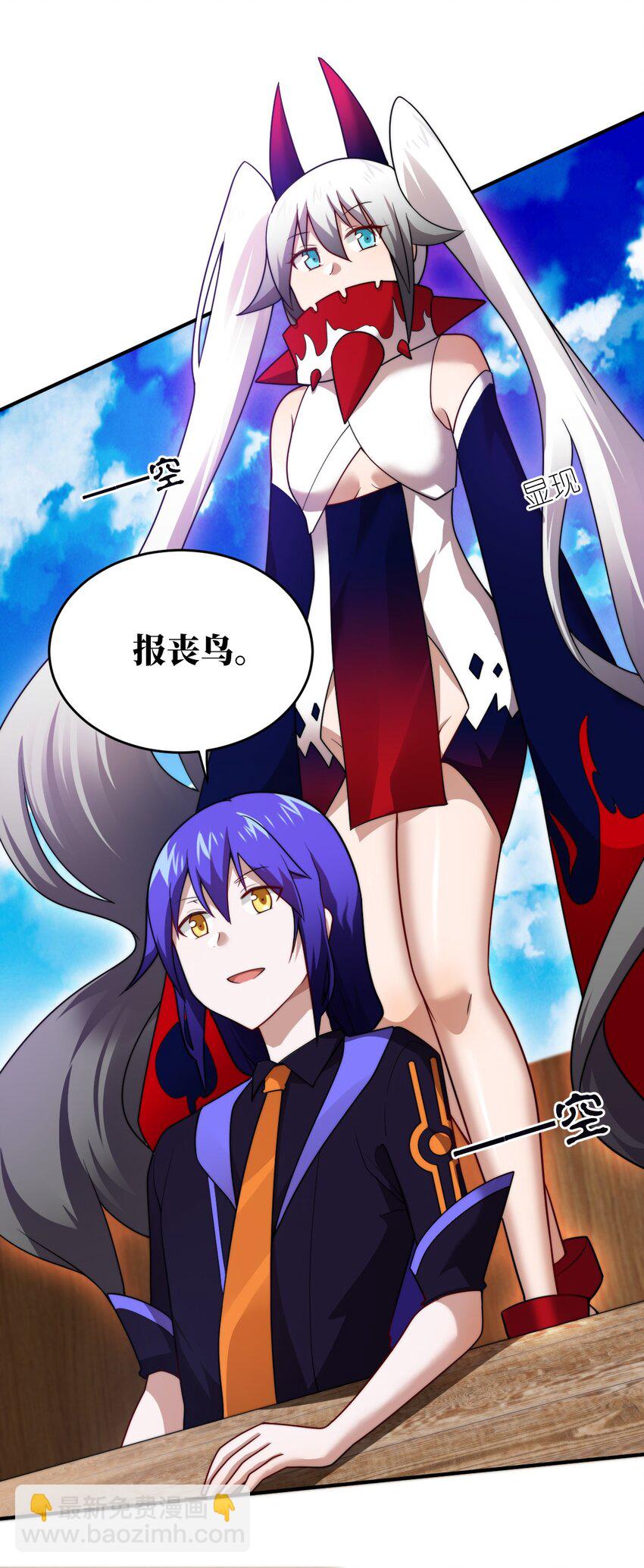 《最强魔君的我，突然变小了?!》132 帝国复灭的画卷 第8页