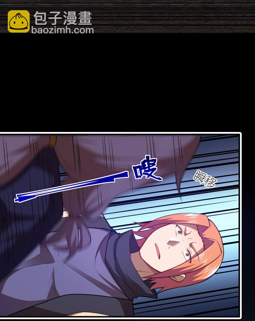 《最强魔君的我，突然变小了?!》134 融合人族驭下之道 第10页