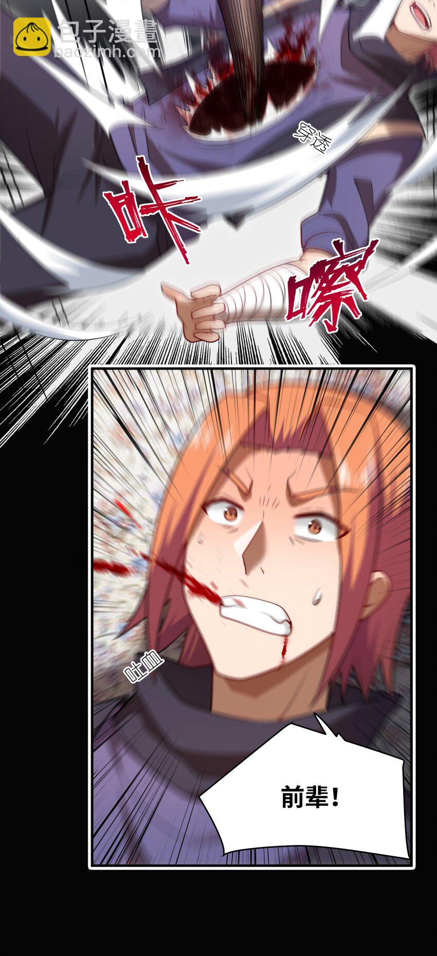 《最强魔君的我，突然变小了?!》134 融合人族驭下之道 第12页
