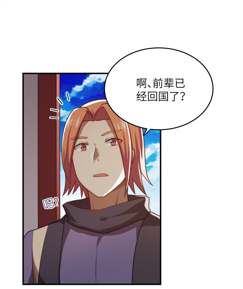 《最强魔君的我，突然变小了?!》134 融合人族驭下之道 第1页