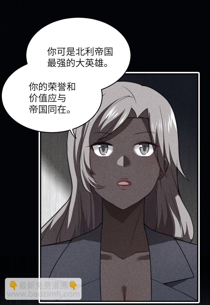 《最强魔君的我，突然变小了?!》134 融合人族驭下之道 第22页