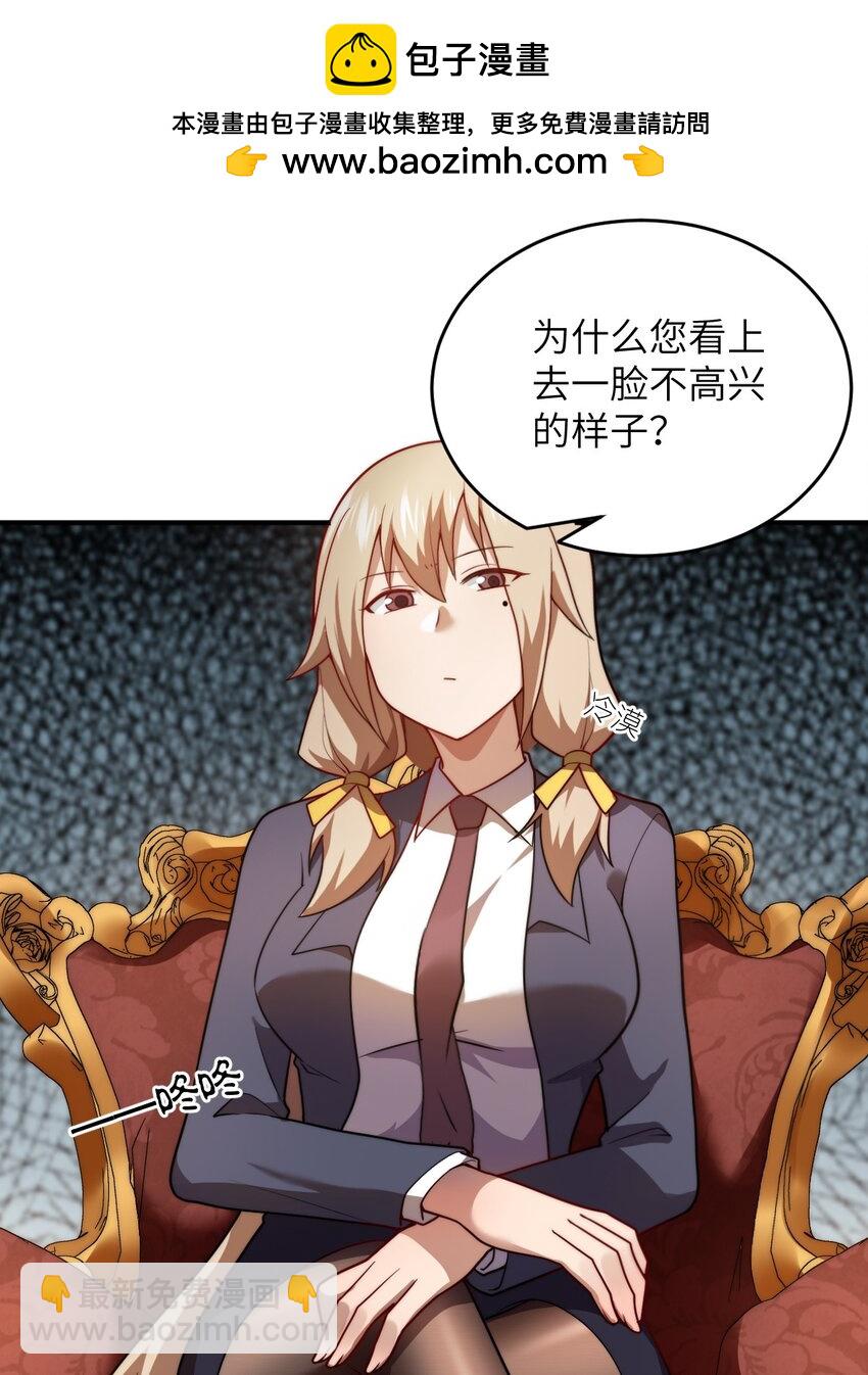 《最强魔君的我，突然变小了?!》134 融合人族驭下之道 第2页