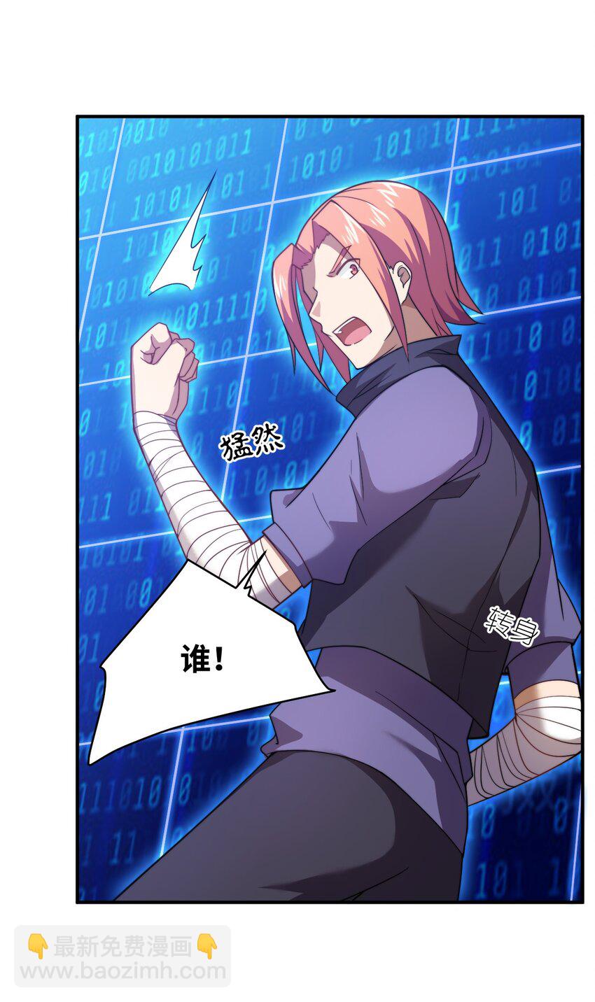 《最强魔君的我，突然变小了?!》134 融合人族驭下之道 第30页