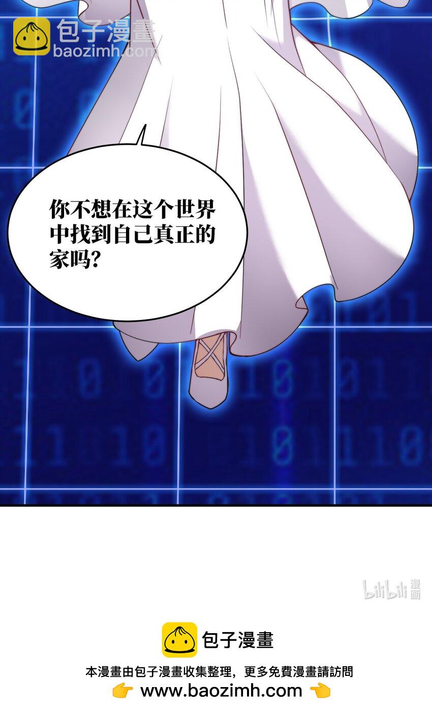 《最强魔君的我，突然变小了?!》134 融合人族驭下之道 第34页