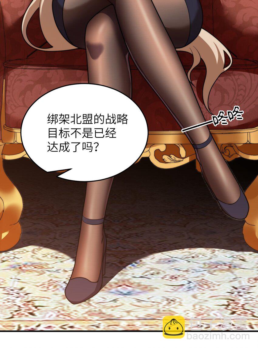 《最强魔君的我，突然变小了?!》134 融合人族驭下之道 第3页