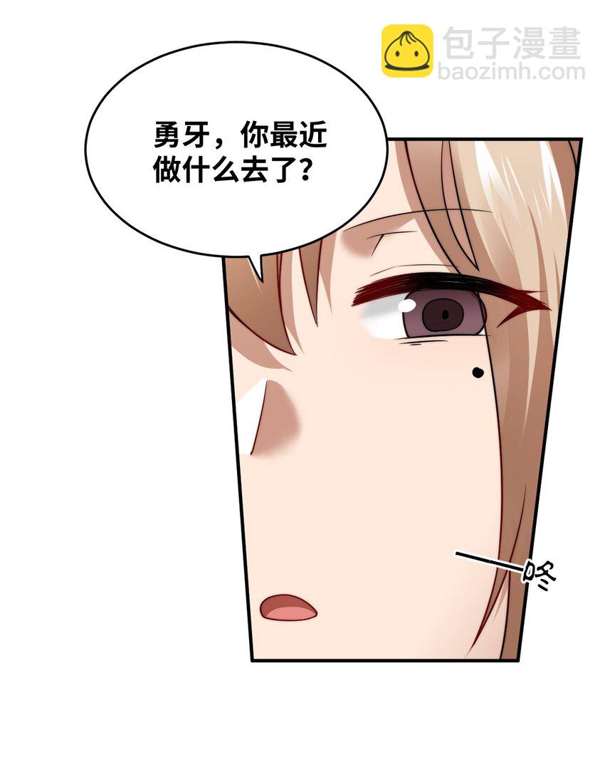《最强魔君的我，突然变小了?!》134 融合人族驭下之道 第4页