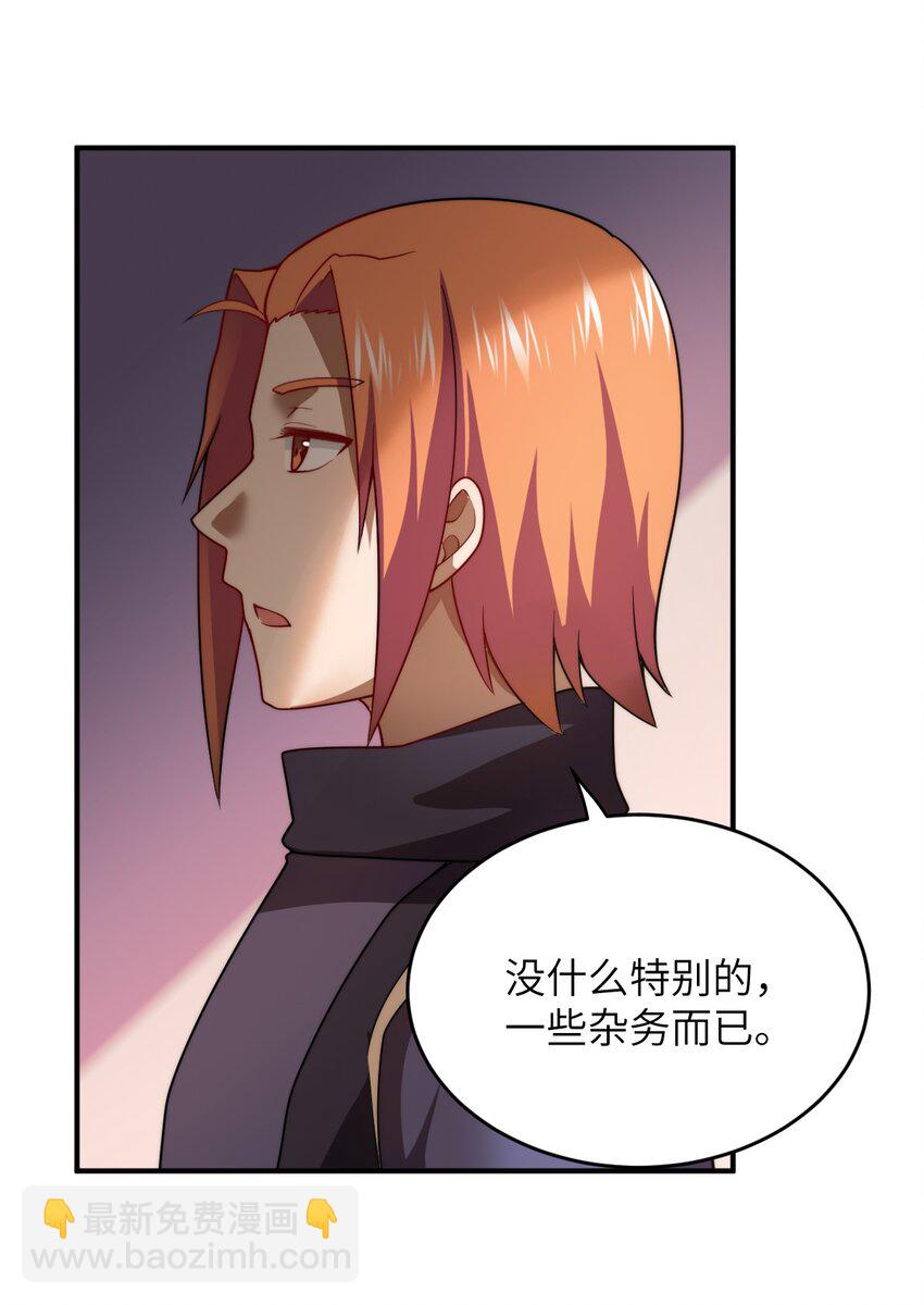 《最强魔君的我，突然变小了?!》134 融合人族驭下之道 第5页