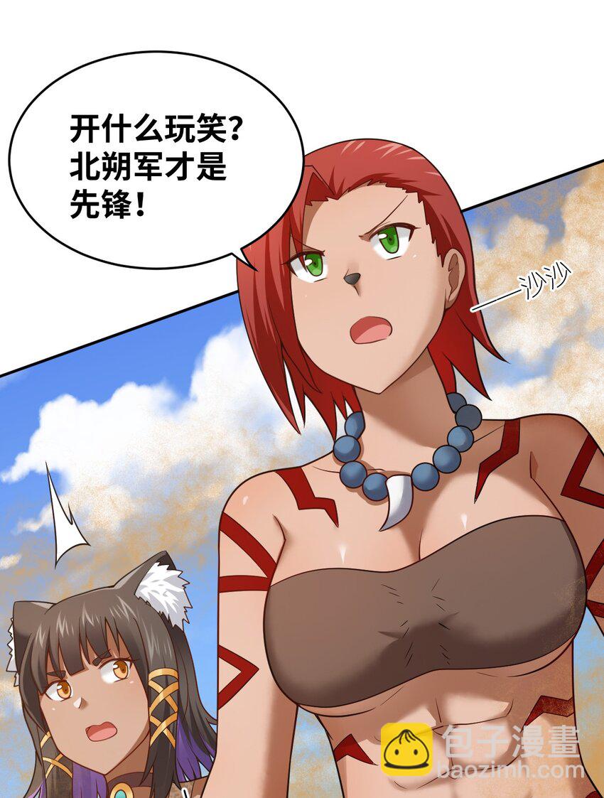 《最强魔君的我，突然变小了?!》138 已然注定的结局之势 第11页