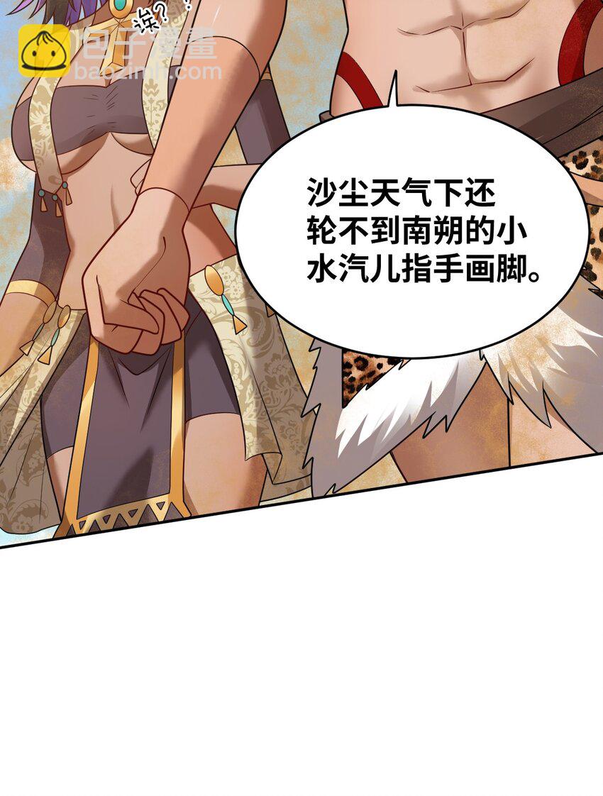 《最强魔君的我，突然变小了?!》138 已然注定的结局之势 第12页