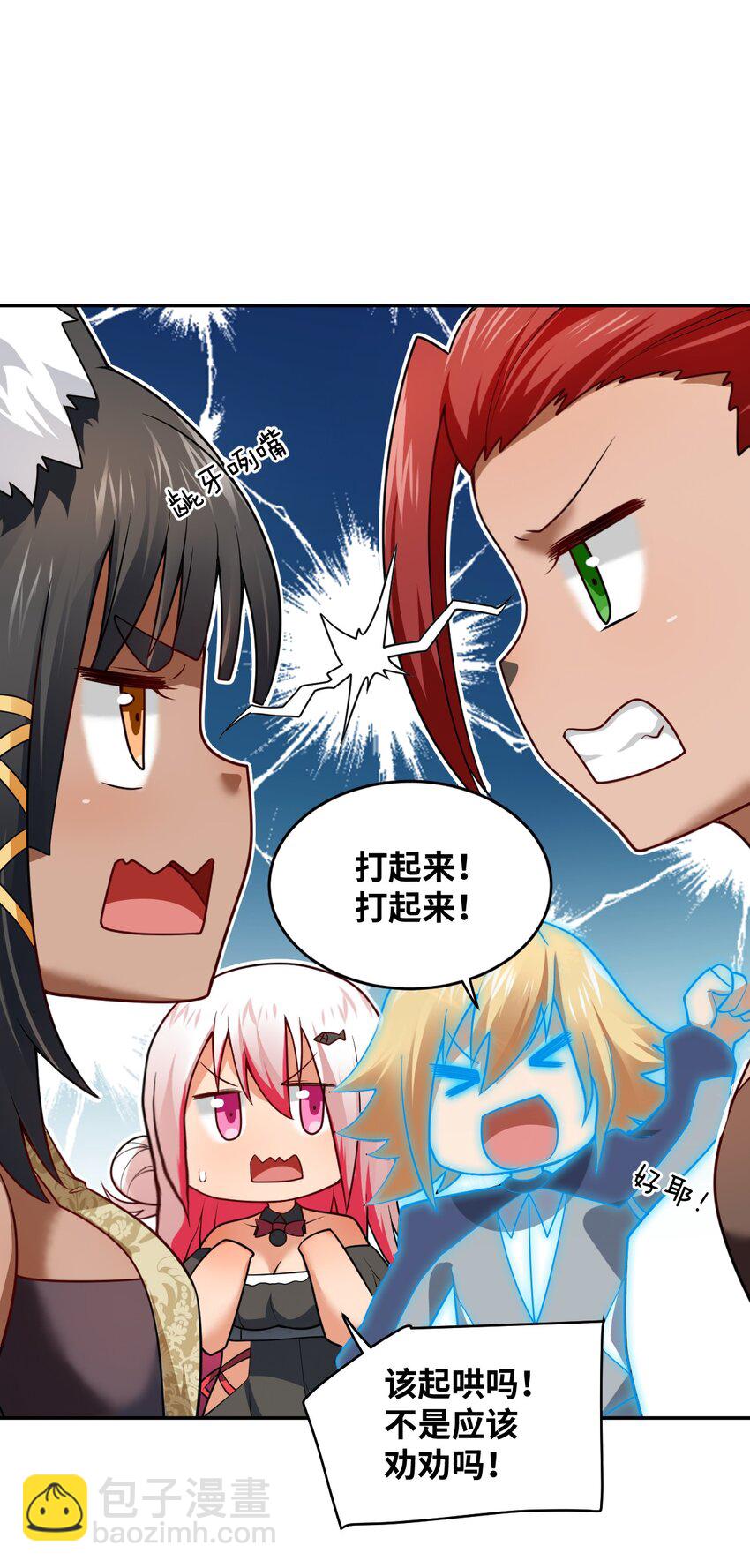 《最强魔君的我，突然变小了?!》138 已然注定的结局之势 第13页