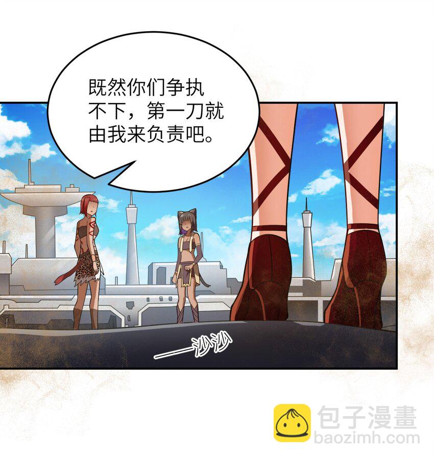 《最强魔君的我，突然变小了?!》138 已然注定的结局之势 第16页
