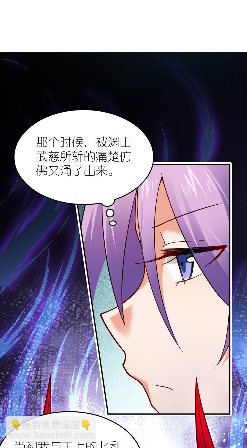 《最强魔君的我，突然变小了?!》138 已然注定的结局之势 第20页